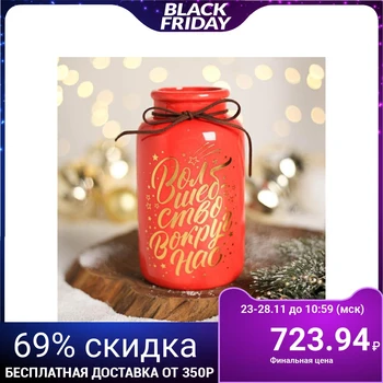 

Vase "Magic around us", red