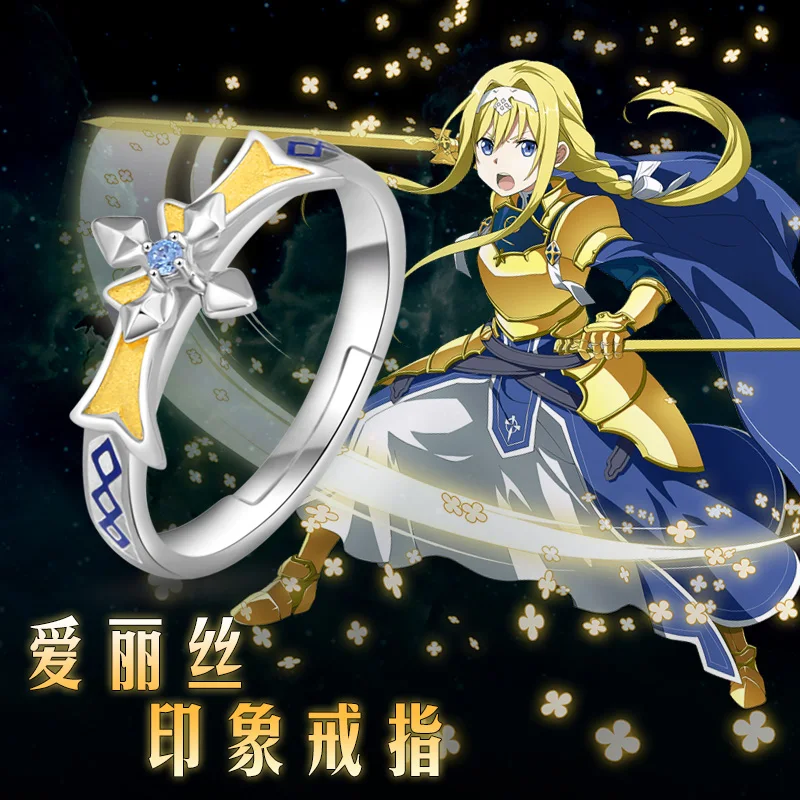Sword Art Online Alicization 3 Алиса Косплей S925 Серебряное кольцо на палец для мужчин и женщин регулируемое ювелирное изделие подарок на день рождения и Рождество