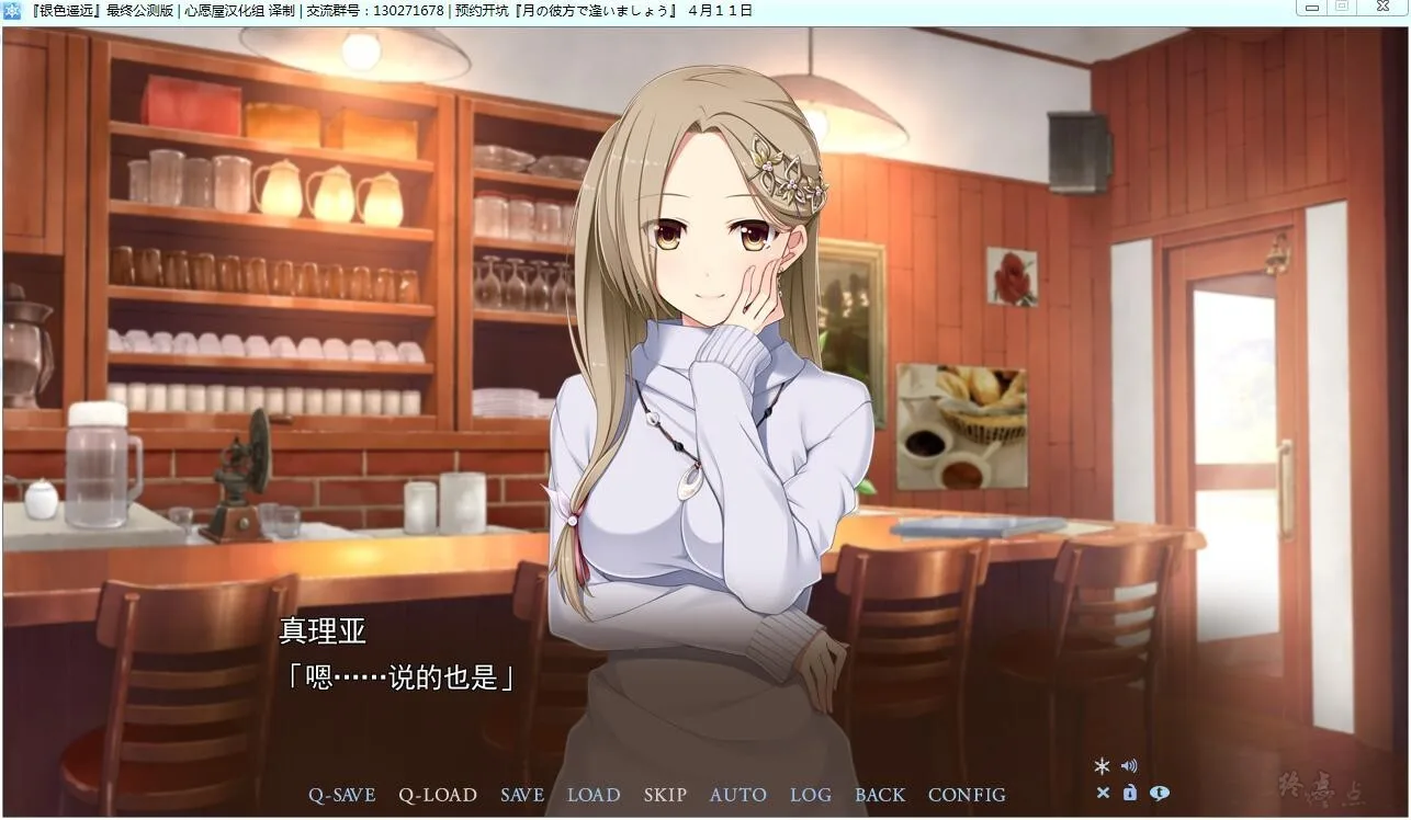 Avg 银色遥远完整版汉化免安装版 5 06g 萌站 Acgn 专注动漫领域优质内容