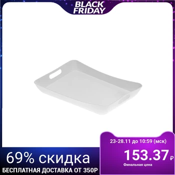 

Plastic tray with handles "Rondo", 42.2 × 28.2 × 5.2 cm, white