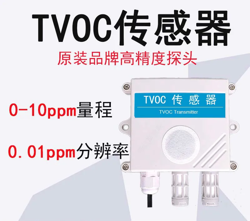 Датчик VOC мониторинг качества воздуха TVOC общественная унитаза RS485 аналоговый