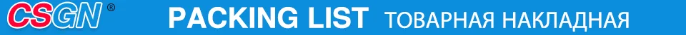 CSGN-PACKING LIST