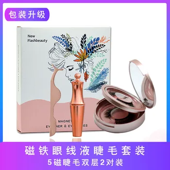 

Brand Magnetic Liquid Eyeliner & Magnetic False Eyelashes Easy to Wear Long Lasting Eyeliner False Eyelashes with Tweezers