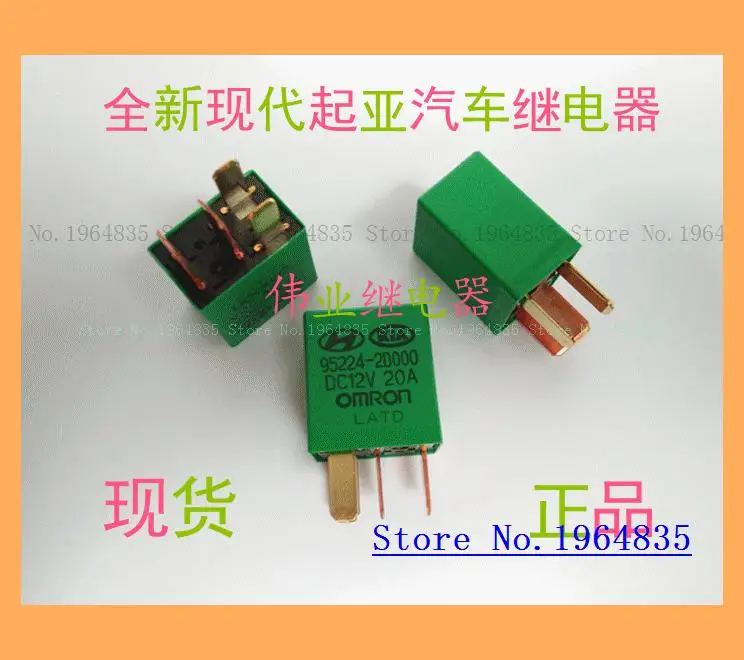 95224-2D000 DC12V 4 20A | Обустройство дома