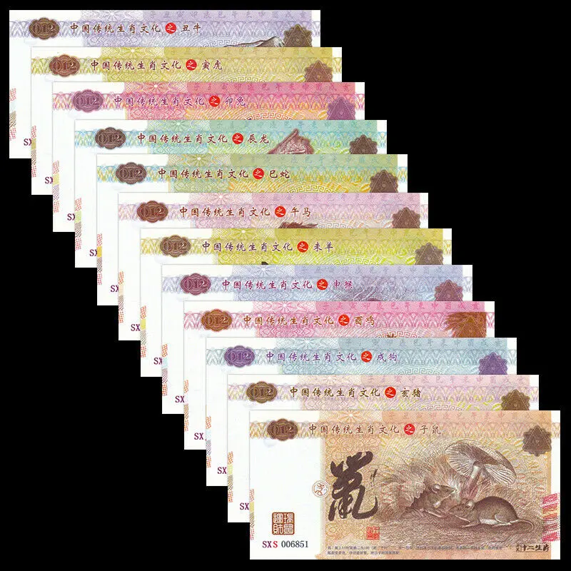 Китайский набор из 12 штук Необычные счета 100 юаней 2020 зодиака новый год не