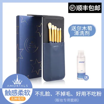 

Suitable for Li Jiaqi Recommended AMORTALS Eyeshadow Brush Soft Bristle Eye Makeup Brush Full Set Set Super Soft Online Celebrit