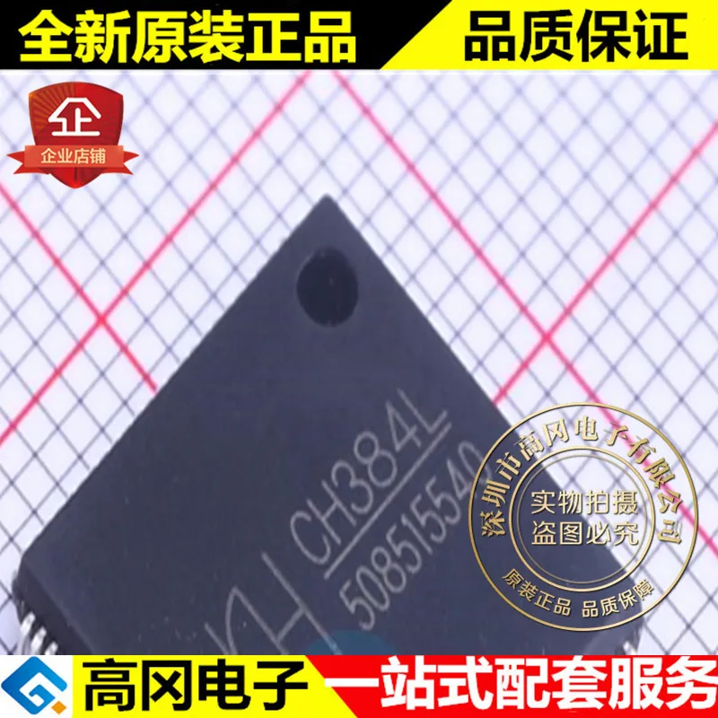 

CH384L LQFP-100 CH384 WCH PCIE 4
