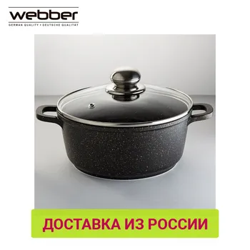

Casseroles & Ishinabes Webber 0R-00005685 cooking utensils pan aluminum coating non-stick with a lid