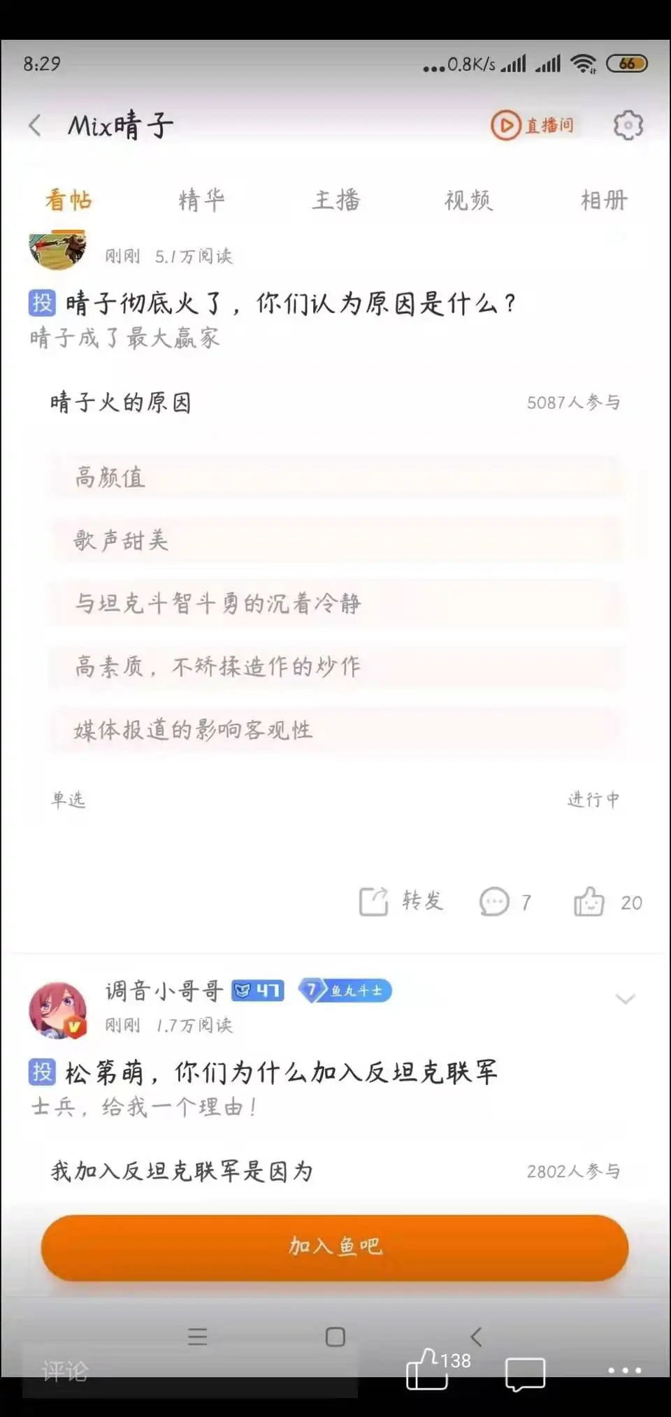 “乔碧落殿下”和坦克是什么梗？“乔碧落殿下”真面目是什么？_图片 No.19