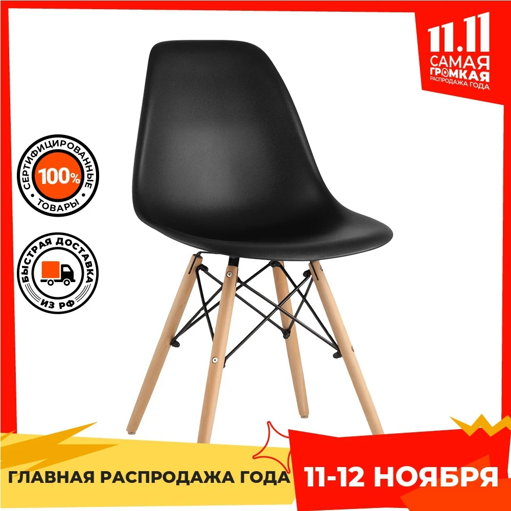 Chair DSW Style turquoise EAMES Furniture for home dining Cabinets Chairs kitchen | Мебель