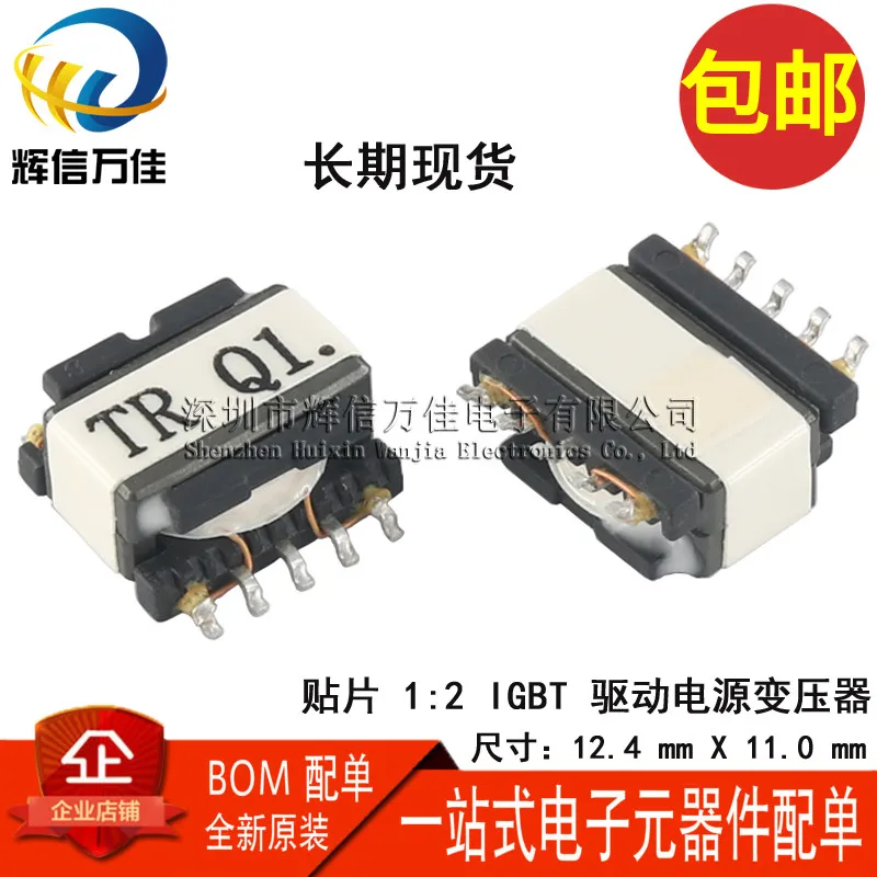 Оригинальный новый 100% HFTR2DA SMD миниатюрный 1:2 60UH IGBT AC2.5KV изолированный силовой