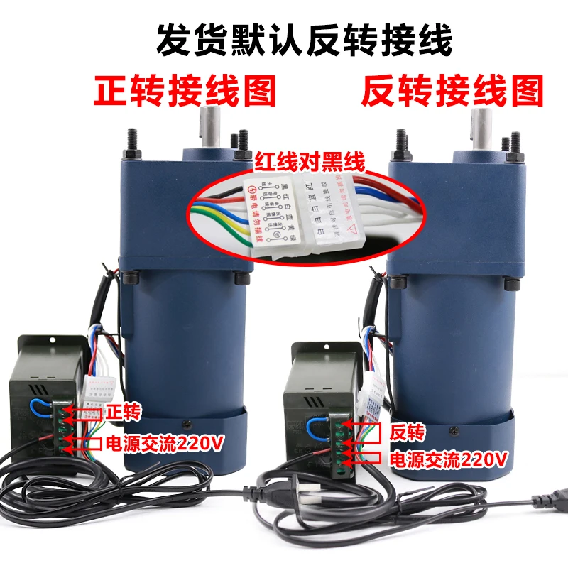 AC 220V 200W редуктор двигателя микро низкая скорость вперед и обратная скорость Мотор однонаправленный гасящий двигатель