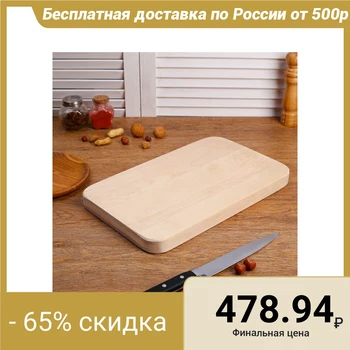 

Chopping board "Classic", birch, 40 × 25 × 3 cm 4512993