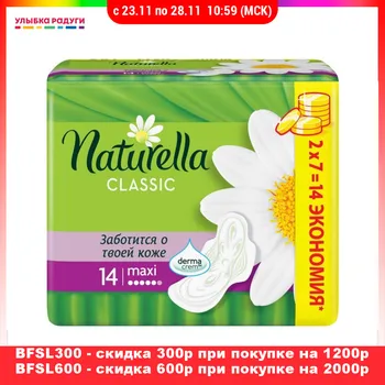 

Feminine Hygiene Product Naturella 3119268 Улыбка радуги ulybka radugi r-ulybka smile rainbow косметика Beauty Personal Health Care Feminine