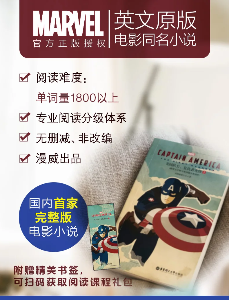Sala de Aula Capitão América Avengers Vanguard Romance Inglês Leitura Marvel Filmes Montessori Livro Educativo História 1 4 Computers & Electronics