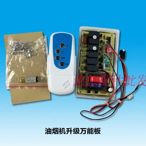 

Range hood motherboard universal board maintenance board automatic opening and closing door lift door control board motherboard