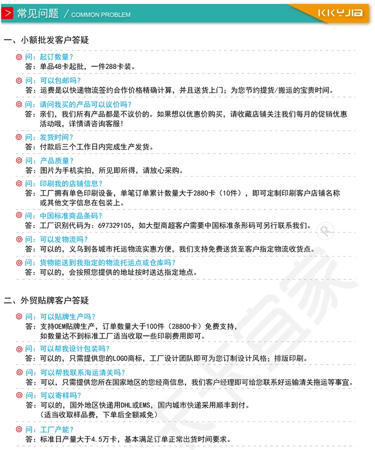 卡卡五金买家问答