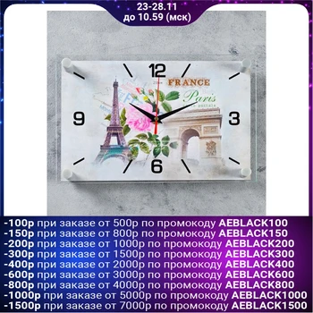 

Wall Clock, Series: city, "Paris", 20x30 cm 4551224