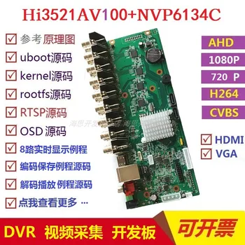 

Hi3521AV100 Development Learning Evaluation Board DVR NVR AHD1080P 2 Million Video and Audio Acquisition Board