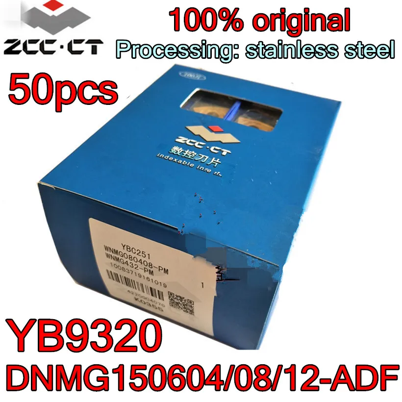 DNMG150604-ADF DNMG150608-ADF YB9320 50 шт. 100% оригинальная обработка карбидных вставок Zcc.ct: