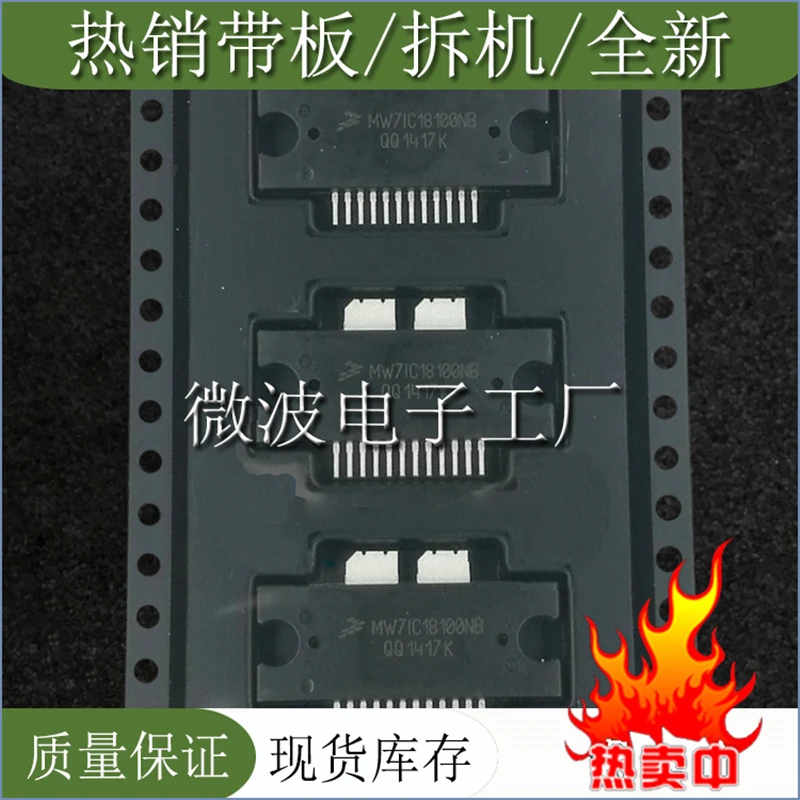 

MW7IC18100NB SMD RF трубка, высокочастотный модуль усиления мощности