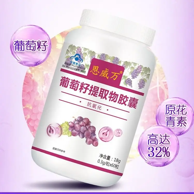 

Pure Grape seed extract,Grape pip extract powder for effectively prevent brain fatigue, brain degeneration and disease