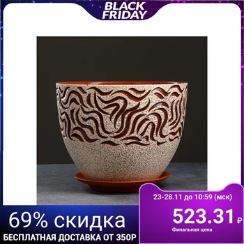 

Flower pot chak-chak 3.5 l 4716123