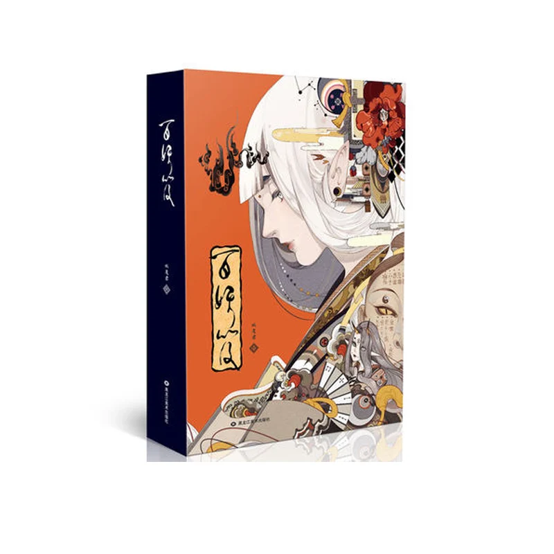 Восточные сказочные Монстры древние иллюстрации набор красивый декоративный