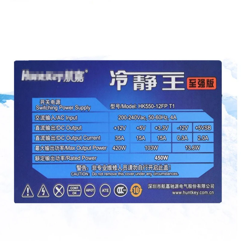 PSU для Huntkey Calm Wang Zhiqiang Edition игровой хост блок питания 450 Вт блок питания HK550-12FP T1
