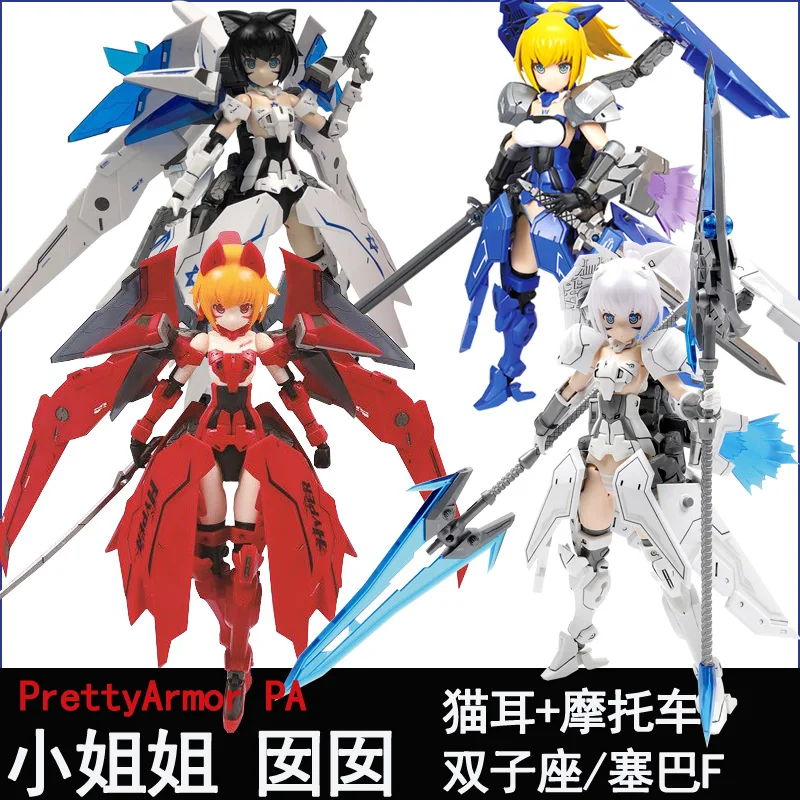 Pretty Armor Frame Arms Girl Gundam MS Plastic Moto Model Kit Anime Toys Figure 