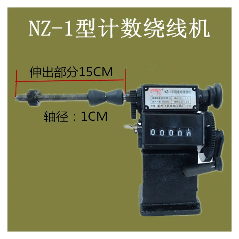 Manual Winding Machine dual-purpose Hand Coil counting winding machine Winder 0-9999 Count Range Winding various small coils Ma