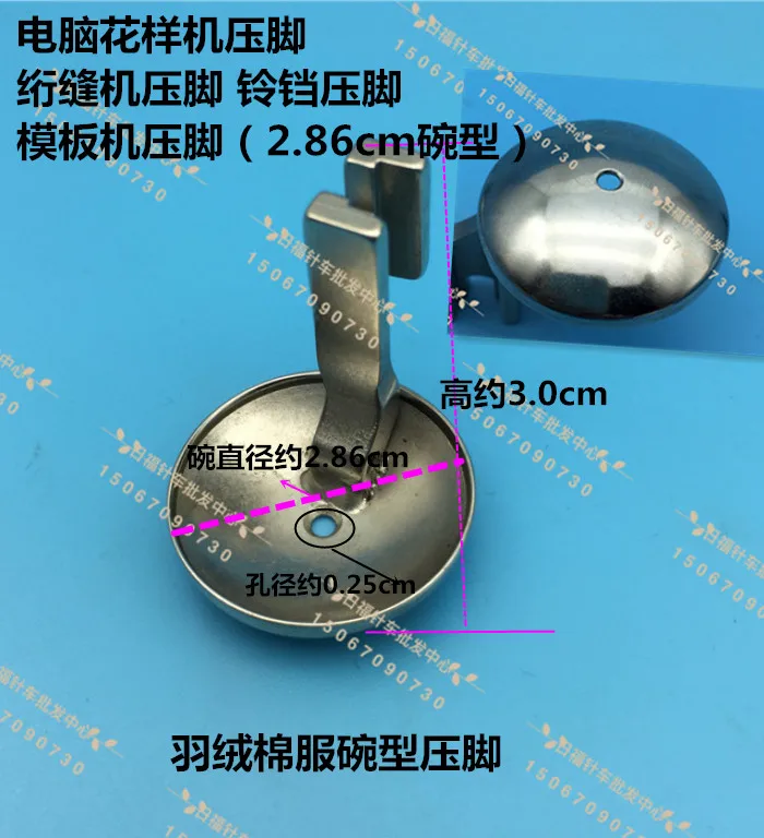 Plate machine accessories down cotton quilting sewing bowl pressure foot computer flower prototype | Дом и сад