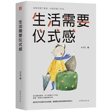 

New Life needs a sense of ceremony inspirational literature campus works Curing emotional book Life philosophy cure