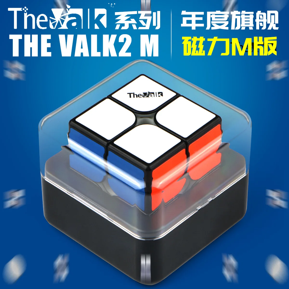 

[XMD Magic Cube Valk2m] Profession Game Second Order Magic Cube Wheat God Second-Order Magnetic Version Toy