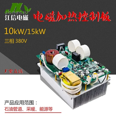 15KW 2.5kW для электромагнитного нагревателя доска управление Индукционное доска - Цвет: 15KW