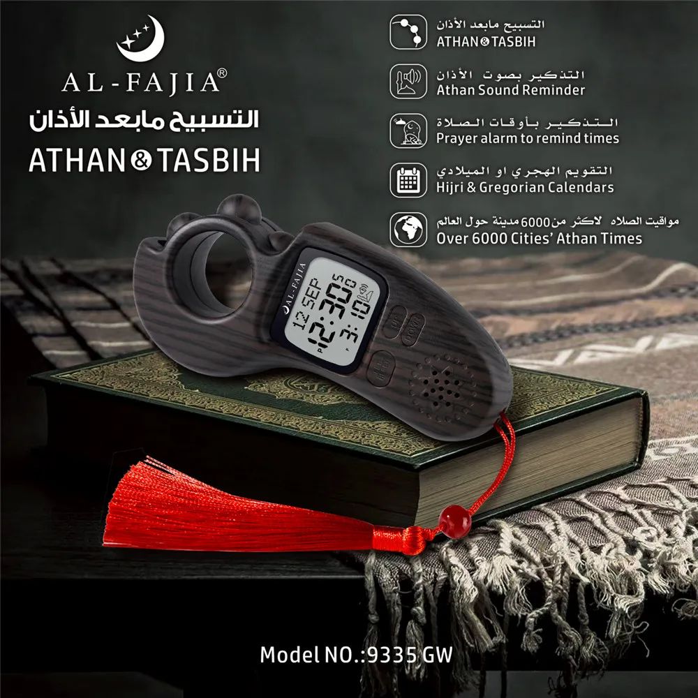 Auto Tempo de Oração, Qibla Direção, Calendário Hijri, Dual Language