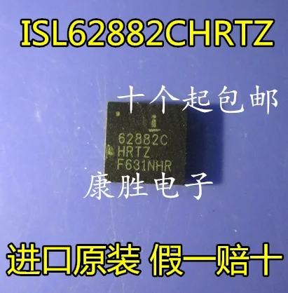 5 предметов в партии, 62882C ISL62882CHRTZ QFN40