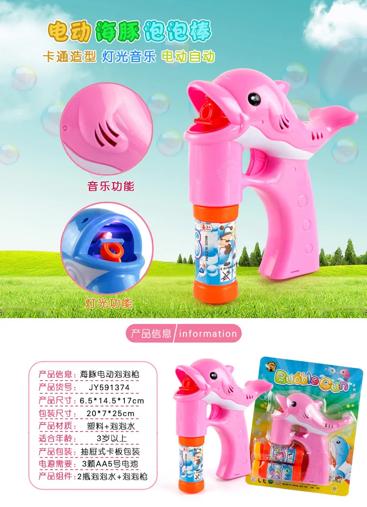 Fully Automatic Electric Dolphin Bubble Gun Bubble Machine Light Music 2 Bottles of Water CHILDREN'S Toy Bubble Machine