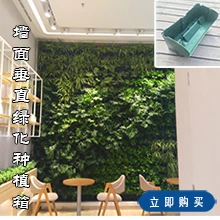 墙面种植箱