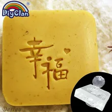 Xingfu мыло ручной работы Печать счастье Сделай Сам натуральное органическое стекло мыло ручка акриловое мыло изготовление печать на заказ счастье сердце