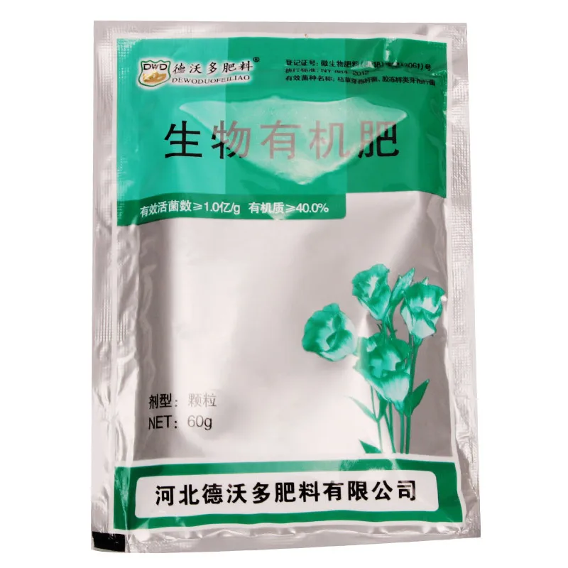 微生物菌剂正面