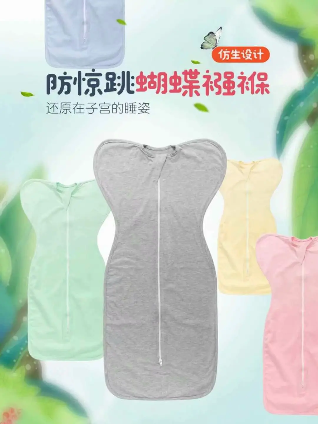 

Amoy Baby Cotton Swaddle Gro-bag Newborns Butterfly Sleeping Bag Baby Capitulation Hold