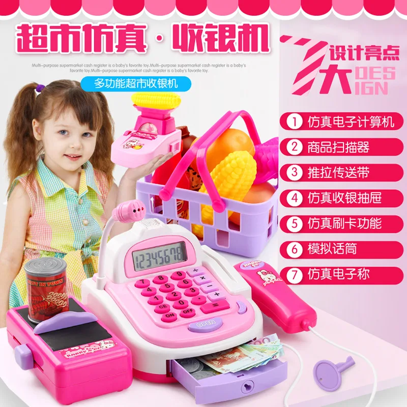 

Children Play House Toys-Card Swiping Scanning Sound Reinforcement Calculation Model Supermarket Cashier Machine Set
