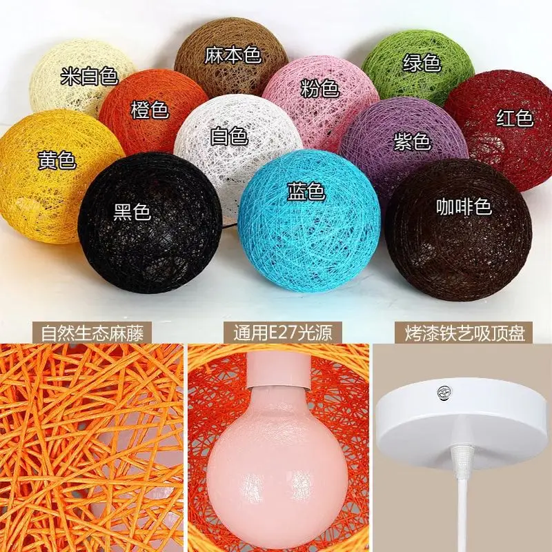 Современные подвесные светильники ручной работы с пеньковым шариком цветные
