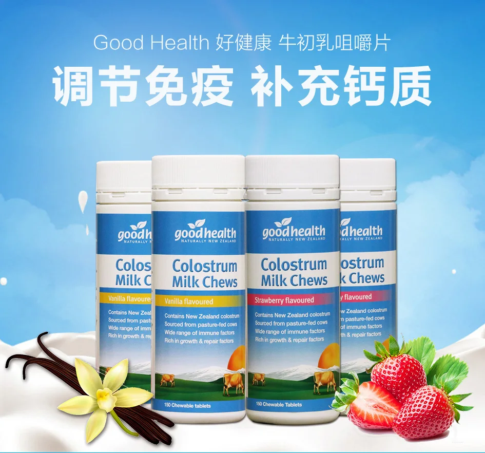 Good Health Colostrum Chewable Strawberry/ Vanilla IgG Milk Protein Calcium Vitamins Support General well-being Immune system | Красота и