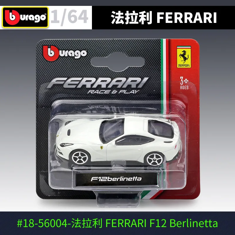 Bburago 1:64フェラーリF12TDFスパイダー合金モデルのおもちゃ
