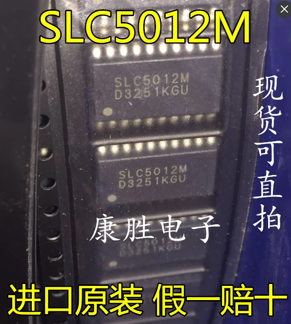 5 предметов в партии, SLC5012M