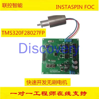 US $101.37 Ti InstaSPIN FOC DSP Brushless Motor Development Board Learning Board Parameter Identification PMSM BLDC