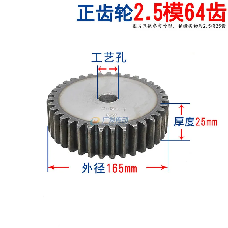 

1pcs spur gear 2.5 mod 64 tooth 2.5M64T cylindrical gear rack gear thickness 25mm