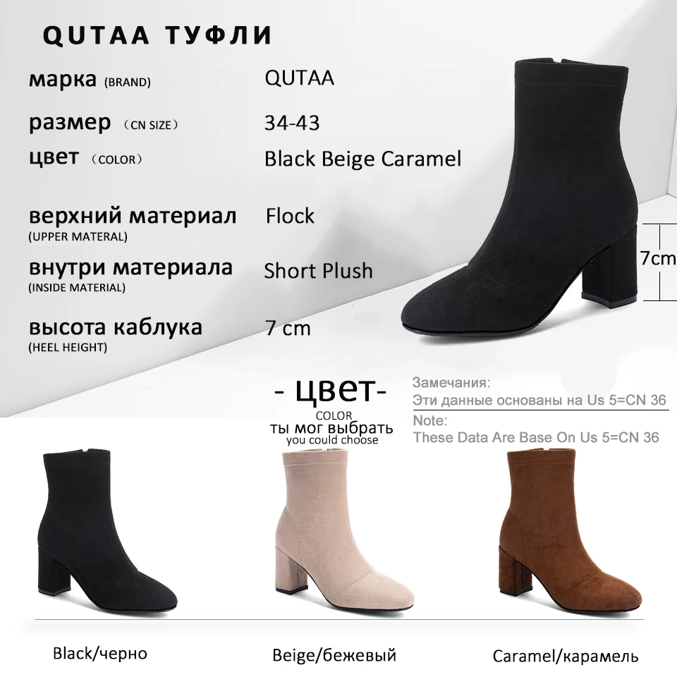 QUTAA/ г. Новые осенне-зимние универсальные ботильоны на молнии на высоком квадратном каблуке повседневная женская обувь из флока с круглым носком Большие размеры 34-43